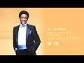 Al Green - Look At The Things God Made (Official Audio)