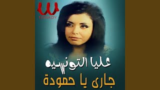 Gary ya hamouda