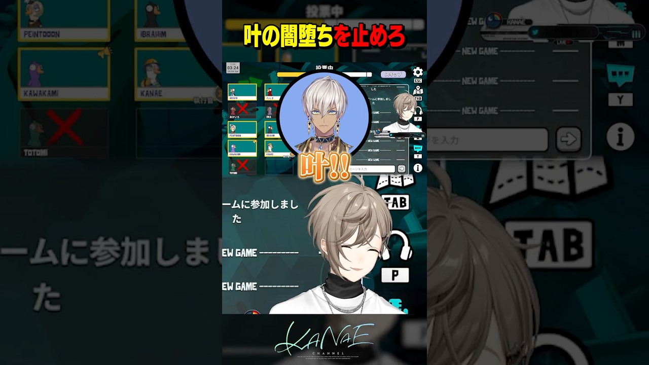 【Goose Goose Duck】闇落ち執行官 #にじさんじ #叶 #shorts