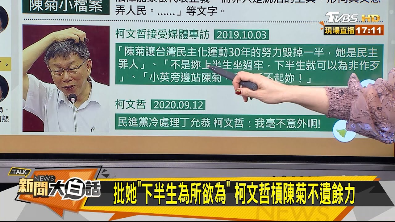 陳菊赴日勘災不忘慶生 鍾沛君:大雨澆不熄過生日欲望