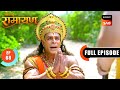 Hanuman ने Mata Sita को ढूंढने का दिया वचन Shrimad Ramayan Ep 