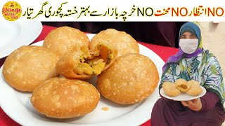 No Intazar No Mehnat No Kharcha | Aloo Kachori Recipe | Ramadan 2023 Recipes | Village Handi Roti