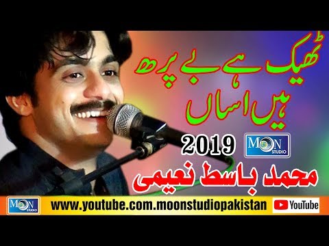 Theek Hai Be Phar Hain Asan | Muhammad Basit Naeemi | Latest Saraiki Song | Moon Studio Pakistan