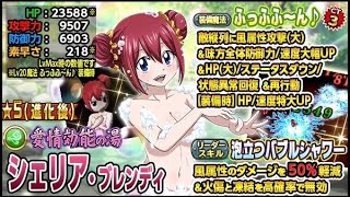 【極・魔法乱舞】[単ガチャ]「愛情効能の湯 シェリア」1回 [FAIRY TAIL フェアリーテイル][Sherria Blendy][2020/09/30]
