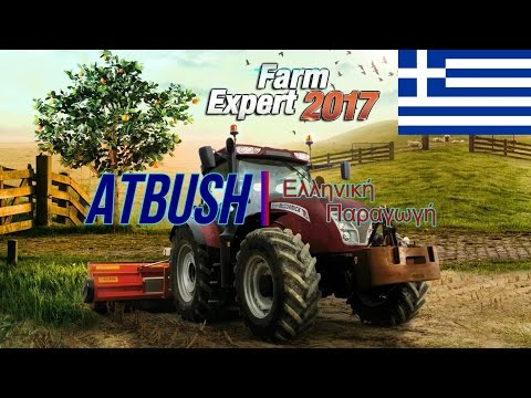 Farm Expert 2017, Greek, Επεισόδιο 2, Atbush.