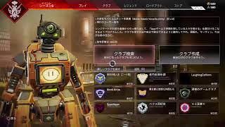 ［apex] 5億年振りに配信する　ランクぶんまわします。参加待ってる。