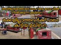 ഉപ്പാപ്പ ജാറം മഖ്ബറ പൊളിക്കാൻ വന്ന ഉ�