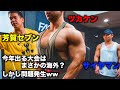 【爆裂パンプ】サイヤ邸で追い込む三頭筋!