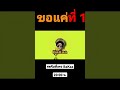 ฟีฟาย ruok
