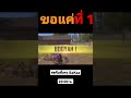 ฟีฟาย ruok
