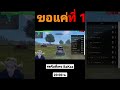 ฟีฟาย ruok