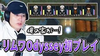 【RimWorld】DLC要素を楽しむらいじんのリムワールド【らいじん/RimWorld Odyssey】