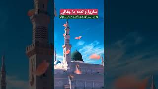 Download lagu Arabic Naat,,Ya Taiba #urdulyrics #arabiclyrics mp3 Download lagu Arabic Naat,,Ya Taiba #urdulyrics #arabiclyrics mp3