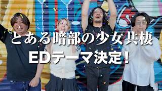 原子崩し(メルトダウナー)