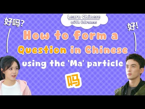How to form a Question in Chinese using 吗: the "Ma" particle - Learn Chinese with Cdramas!