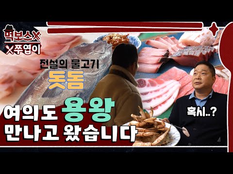 쿠마 - 맛있는 녀석들 (Tasty Guys), 먹보스 쭈엽이 유튜브 채널에서 소개된 대표 메뉴 및 매장 전경