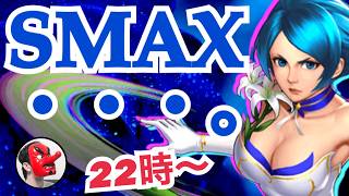 【せいDライブ】 エリザベート最終日！武器も取る！景門に期待していいのか！？【KOF98 UMOL】