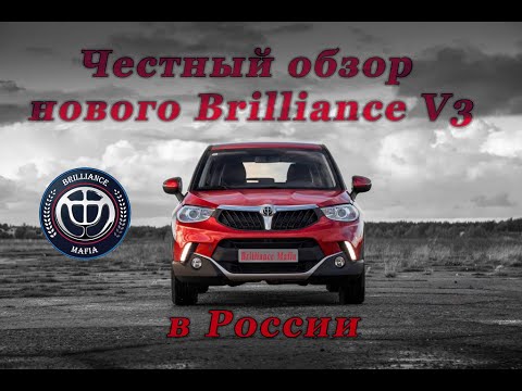 Бриллианс В3 Бриллианс В3