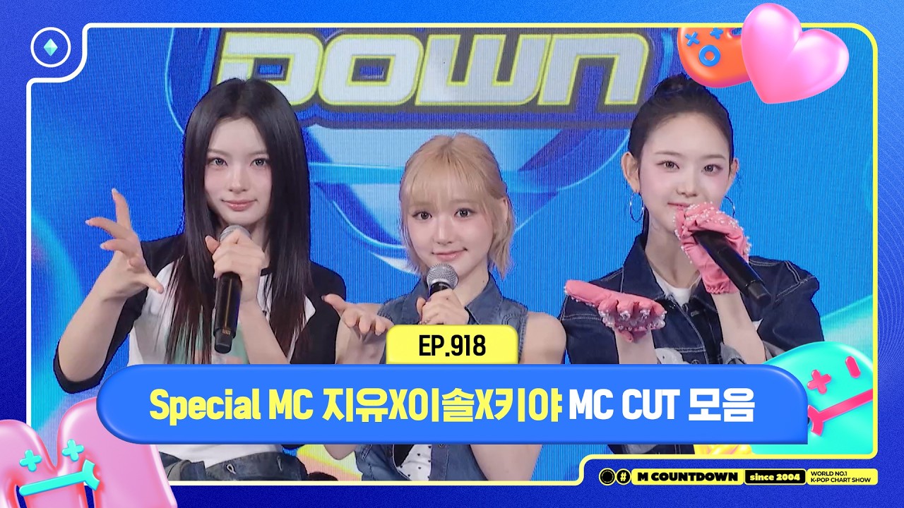 [엠카운트다운] Special MC 지유X이솔X키야 (KiiiKiii), 3월 1주 MC 컷 모음❣️ | M COUNTDOWN | 260305 | EP.918
