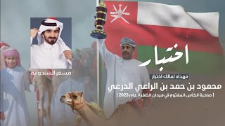 كلمات اغنية اختبار لمالكها مسفر السندوانة