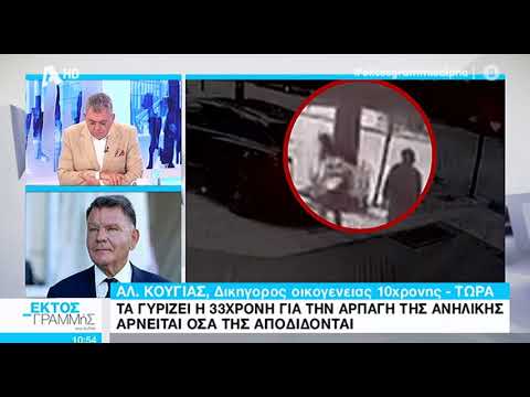 Αποκάλυψη-βόμβα για την απαγωγή της Μαρκέλλας!