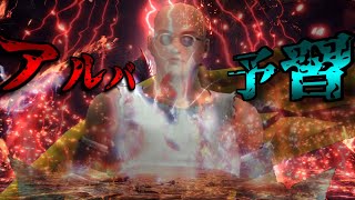 【ゆっくり実況】結局アルバトリオンってどんなモンスター？【MHXX】