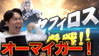 【スマブラSP】新キャラでたときの反応が大げさすぎる　フォートナイト