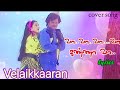 Vaa Vaa Vaa Kanna Vaa Velaikaran 1987 Ilayaraja Coversong Lyrics Whatsappstatus Vijimelodys