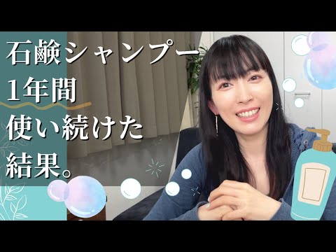 これが今日の石鹸業界で起こっていることです