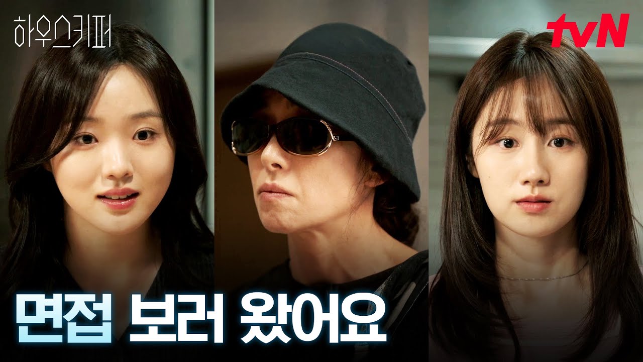 (수상) 가사도우미 면접 보러 온 장영남?#tvNXTVING단편드라마큐레이션 | tvN 251209 방송