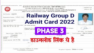 RRB Group D Phase 3 Admit Card 2022 Download – rrbcdg.gov.in Admit Card