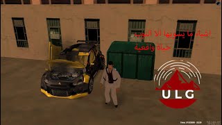 7 اشياء يسويها المنوب في لعبة Mta حياة واقعية انتبه تسوي زيها أغاني Mp3 مجانا