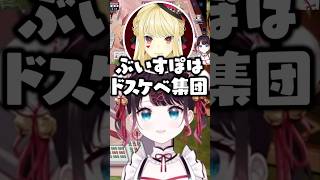 「ぶいすぽはそういう箱」と初対面2人に主張する花芽なずなと否定する白雪レイド【ぶいすぽ/切り抜き】#ぶいすぽ #花芽なずな