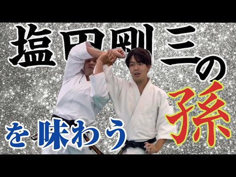 下なのに上？同時に動かす？体を一つにするアプローチ【合気道家・塩田将大×格闘家・菊野克紀】