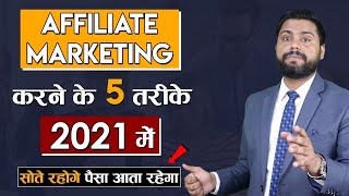 6 Best Tips For Affiliate Marketing For beginners in 2020 | How to make money online in 2020