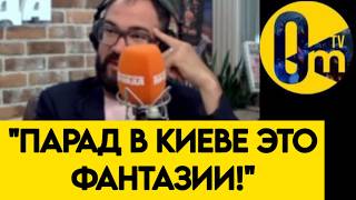 "МЫ ГОТОВИМСЯ К ОКОНЧАНИЮ В0ЙНЫ!"
