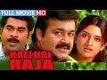 Tamil Full Movie Kalluri Raja College Kumaran Ft Mohanlal Vimala Raman Suraaj