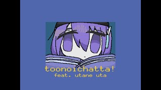 toonoichatta! feat. 唄音ウタ