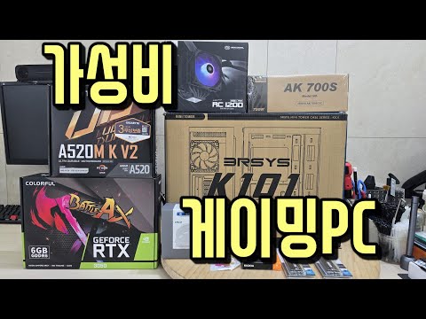 가성비게이밍PC 생방송조립 5600 3050 3RSYS K101 블랙