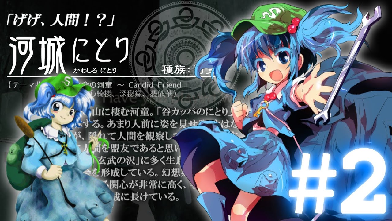 東方人妖名鑑【東方Project 全キャラクター紹介】#2 東方風神録～妖精大戦争