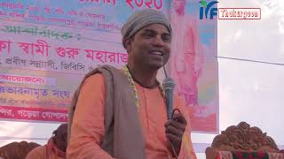 H.G Benudhari Das Bramachari Bangla Lecture in ISKCON Thakurgaon (25-01-2020)