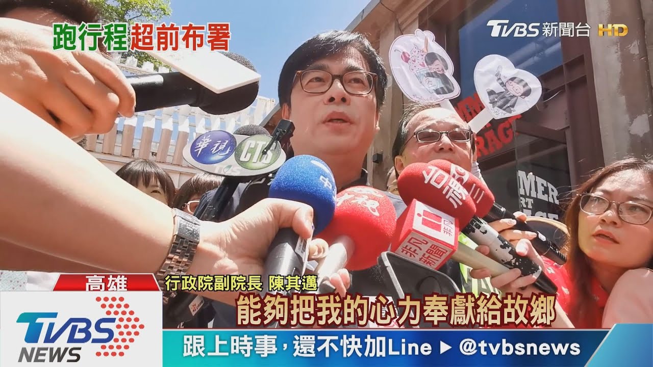 啟動參選模式!陳其邁週六日勤跑高雄鄉鎮