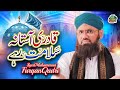 Syed Furqan Qadri Qadri Astana Salamat Rahe Official Video Old Is Gold Naatein