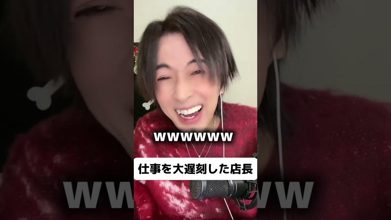 大遅刻した店長の話し　#shorts