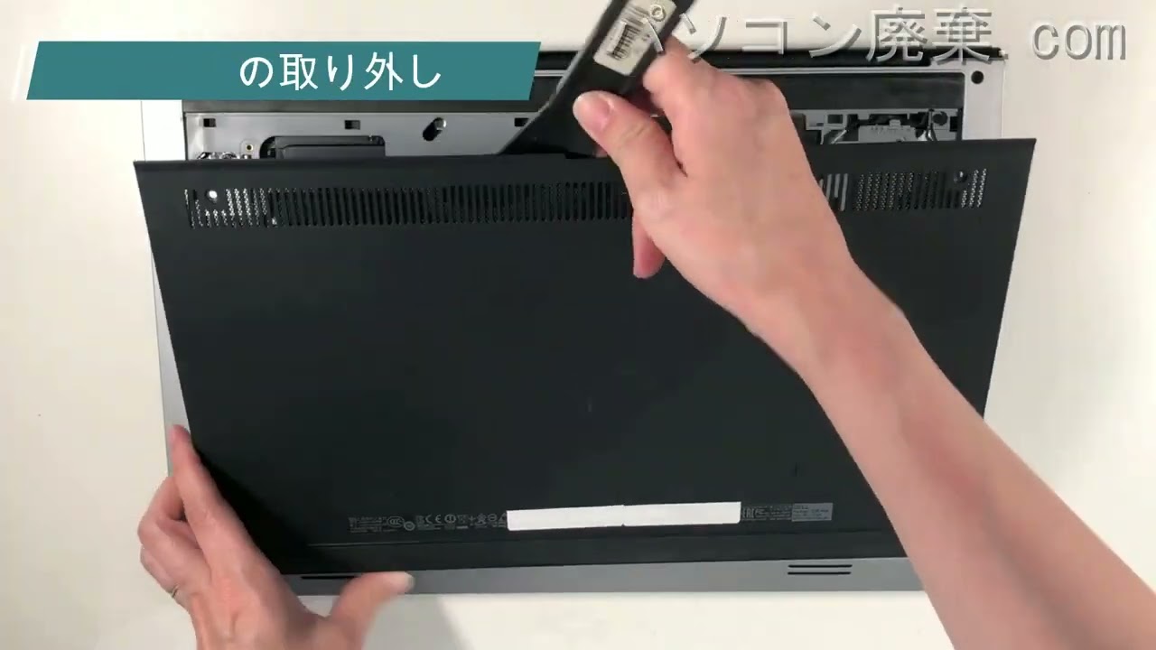Inspiron 15 5548（P39F)の分解方法 | パソコン廃棄.com