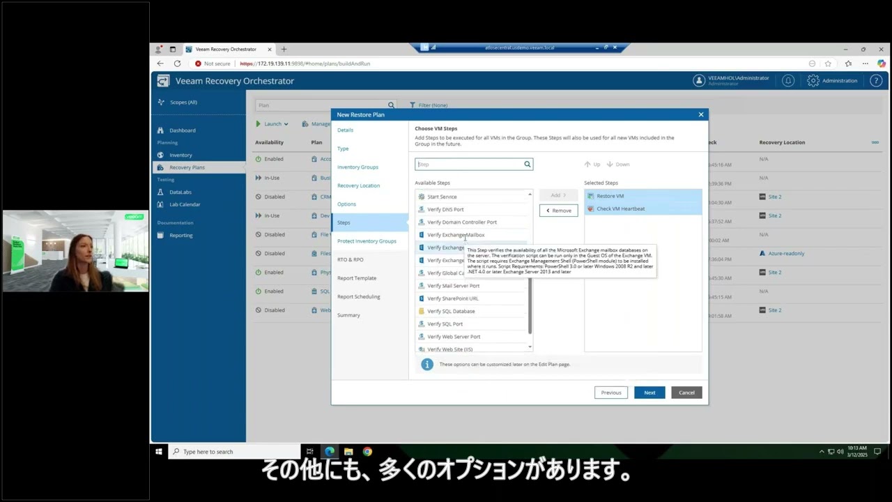 データレジリエンスの解放 : オーケストレーションによるリカバリ video