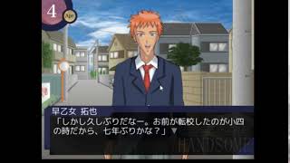 学園ハンサム1