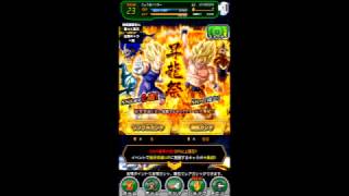 ドッカンバトルガチャ２倍？