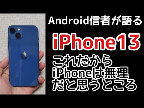 人気の iOS アプリが Android に登場: まずはユーザーが試してみることができます