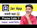 ₹10,886/-🔥😱 | Jar App Promo code 2023 | Jar App Se Paise Kaise Kamaye |